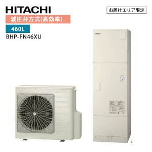 日立 エコキュート フルオート(高効率)「BHP-FN46XU」