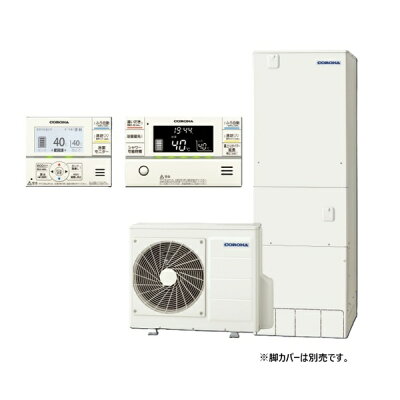 コロナ エコキュート プレミアムエコキュート「CHP-HXE37AZ2」
