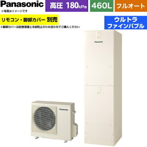 パナソニック エコキュート Jシリーズ「HE-J46NQS」
