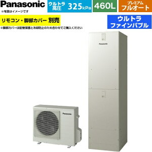 パナソニック エコキュート JPシリーズ「HE-JPU46NQS」