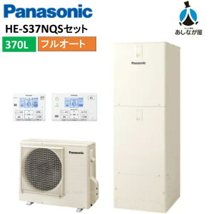 パナソニック エコキュート Sシリーズ「HE-S37NQS」