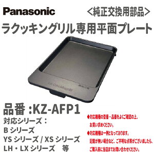 パナソニック IHクッキングヒーター Bシリーズ「KZ-B1T6S」