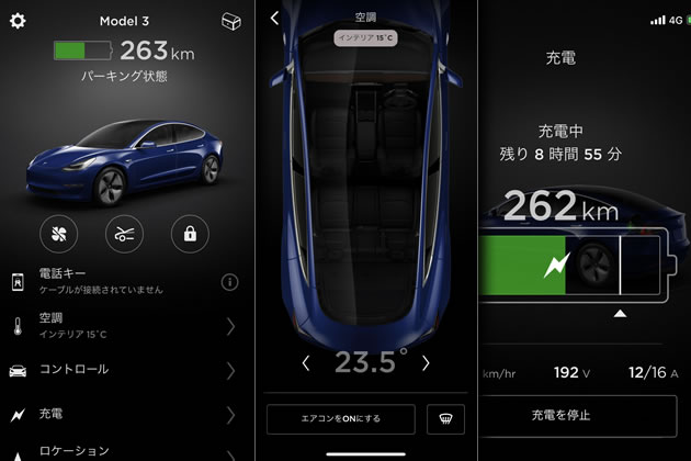 アプリで蓄電池の残量や、車両の残走行距離もリアルタイムで確認することが可能